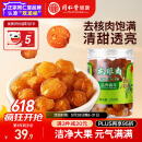同仁堂品牌北京同仁堂桂圆干泡水龙眼干桂圆肉干龙眼肉无核肉厚泡桂圆茶