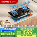 老板（Robam）【智能识锅防干烧】小黑镜L1P燃气灶天然气灶具家用煤气灶5.2kW国家补贴一级能效猛火灶57B9A