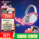 ROG棱镜2头戴式游戏耳机 无线三模连接 Speednova技术轻量化电竞耳机环绕7.1音效 3.5mm 月耀白三角洲