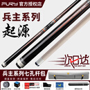 威利台球杆大头梅林法杖二代威力黑刃兵主火云起源永恒明月坦克 威利兵主起源