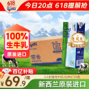 纽仕兰草饲3.5g蛋白高钙全脂纯牛奶100%生牛乳250ml*24盒新西兰原装进口