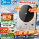美的（Midea）铂钻系列家用电磁炉3500W大功率电陶炉电池炉多功能电磁灶一键爆炒菜烧水煮小米粥国家补贴E35C02