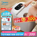 美的（Midea）泡脚桶杀菌足浴盆加热自动按摩洗脚盆理疗熏蒸暖泡喷淋生日礼物送男女友长辈 ZL310温泉桶