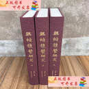 【二手9成新】魏楷体系研究上中下李松著魏碑楷书墓志北朝刻石造像研究创作成果