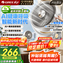 格力（GREE）【织风者AI+】一级能效直流变频轻音空气循环扇家用语音遥控电风扇香薰双重净化抑菌落地扇