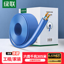绿联六类千兆工程网线【0.57±0.008mm纯铜线芯】CAT6类非屏蔽双绞线 家装监控网络POE箱线305米 11259