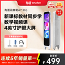 有道词典笔A7Pro 点读笔小学初中高中同步全科英语学习神器 电子词典翻译笔便携式学习机 