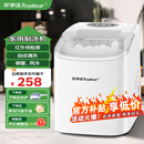 荣事达制冰机家用小型户外宿舍迷你全自动小功率制冰机 白色-红外线-自动清洗