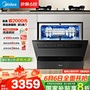 美的（Midea）【灶下V9 Pro】洗碗机嵌入式家用灶下15套升级一键洗烘蒸汽单消毒七星消杀105℃热烘洗消一体机
