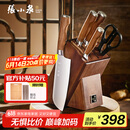 张小泉 淳木六件刀具套装 套刀 菜刀斩骨刀多用刀水果刀磨刀器D31090100
