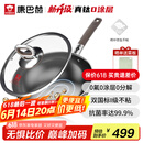 康巴赫炒锅钛不粘锅无涂层抗菌炒菜锅有钛0涂层32cm电磁炉燃气通用