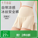 十月结晶孕妇裤夏季安全裤防走光孕期冰丝高腰打底裤短裤女薄款 米色L