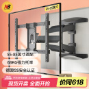 NB P65（55-85英寸）电视支架壁挂电视挂架伸缩支架旋转挂墙架通用小米海信索尼三星创维电视机挂架