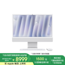 Apple/苹果AI电脑/iMac 24英寸银色4.5K屏 M4(8+8核) 16G 256G一体式电脑 MWUC3CH/A