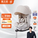 惠尔顿（Welldon）智转2PRO+儿童安全座椅0-4-7岁iSize婴儿宝宝车载APP智能通风互联