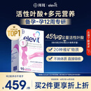 爱乐维（Elevit）活性叶酸 复合活性叶酸90片 elevit德国版孕妇备孕女士孕早期