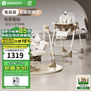 哈卡达（HAGADAY）宝宝餐椅婴儿学坐家用哄睡神器餐椅二合一 【智能哄睡】布莱垦棕Pro+睡垫