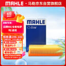 马勒（MAHLE）空气滤芯滤清器LX4160(迈腾B8全新帕萨特途观L途安L速派1.8T/2.0T