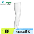 MEGA 美嘉 高尔夫袖套 男士女士夏季防晒冰丝套袖 golf袖套 UV-M501W 白色