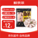 鲜京采 调理鸡翅中 2斤 冷冻 烤鸡翅炸鸡翅