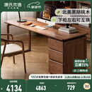 源氏木语源氏全实木书桌带抽屉北美黑胡桃木新中式家用办公桌电脑桌写字台 黑胡桃木1.4米书桌 140*60*75cm