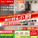 美的（Midea）【蒸汽洗AK7PRO】抽吸排油烟机家用28风量顶侧一体自清洁高温蒸汽洗齐平橱柜变频吸脱排烟机