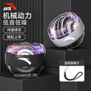 安踏腕力球男士变速发光握力球臂力手腕锻炼器静音专业力量训练腕力器 【炫彩-黑】低音低噪-赠放摔绳