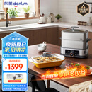 东菱（Donlim）电蒸锅炖蒸煮一体多功能锅双层大容量不锈钢陶瓷汽锅鸡高温速蒸预约保温DL-1005