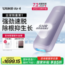Ulike Air4【2025全新升级】蓝宝石冰点脱毛仪女士刮毛刀剃毛器私处美容仪男士送礼生日礼物送女友 【京东快递】Air4水晶紫