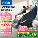 海尔（Haier）按摩椅家用全身太空舱2025十大品牌多功能零重力智能电动按摩沙发生日520礼物实用HQY-A319ProLU1