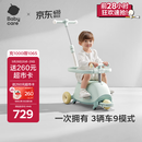 babycare双子滑板车儿童滑板车1-3岁多功能遛娃神器宝宝滑滑车 螺旋藻绿