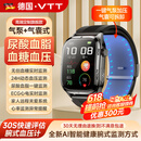 VTT华为机适用血糖血压监测手表测心率血氧血脂尿酸智能健康手环SH12 【医疗级准】高端气泵式血压监测 华为苹果机适用