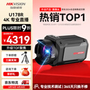 HIKVISION海康威视Master大师单反级电脑直播摄像头4K超清摄像机18倍变焦竖屏网络抖快美颜带货设备U178R 
