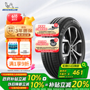 米其林（MICHELIN）汽车轮胎 215/55R17 94V 耐越 ENERGY MILE 适配迈腾/帕萨特/探歌