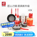 双立人（ZWILLING）锅具套装汤锅蒸笼刀具Now Plus不粘炒锅煎锅奶锅珐琅锅厨具16件套