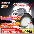 康巴赫（KBH）炒锅无涂层不粘锅有钛0涂层三代316L不锈钢炒菜锅电磁炉燃气通用