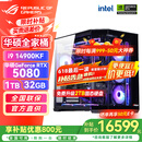 华硕（ASUS）RTX5080主机 RTX5070Ti主机 i9 14900KF RTX5090D主机rog全家桶黑神话游戏补贴台式组装机电脑整机 i9 14900KF+华硕RTX5080丨热销六