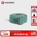 MANDUKA瑜伽垫捆绑带背带收纳带瑜伽辅具瑜伽垫绑带捆绑带 Commuter系列-山葵青衣