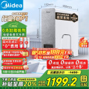 美的（Midea）国家补贴净水器家用0阻垢剂白泽1000G 5年RO反渗透 厨下式净饮机过滤器直饮机净水机 母亲节礼物