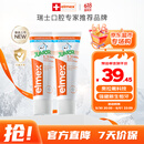 ELMEX艾美适儿童牙膏含氟防蛀6-12岁换牙期少儿牙膏 50ml*2支装套装