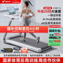 麦瑞克（MERACH）小白犀二代Pro跑步机智能家庭用爬坡全折叠健身房器材MR-T07W2H