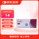 [天衡] 巴氯芬片10mg*10片/盒【10盒装】