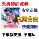 游戏周边无畏 契约国服点劵代充2060/4120/8240档位周边点卷 2060点券【超快】