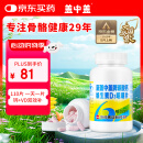 新盖中盖碳酸钙维D钙片中老年青少年成人补钙中老年人钙片老人 110片*2瓶 