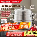 爱仕达蒸锅30CM蒸笼加高大容量304不锈钢锅三层加厚复底蒸鱼锅ZS30G3WG