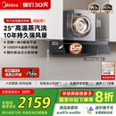 美的（Midea）【AK5pro升级款25风量】抽吸排油烟机变频顶侧一体自清洁高温蒸汽洗齐平橱柜1000Pa静压国家补贴