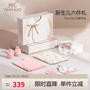 英氏（YEEHOO）婴儿衣服新生儿衣服满月见面礼百天礼盒礼物高档0-3个月