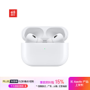 Apple/苹果 AirPods Pro (第二代) 搭配MagSafe充电盒 (USB-C) 苹果耳机 蓝牙耳机 适用iPhone/iPad/Mac