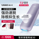 Ulike Air4【国家补贴立减15%】蓝宝石冰点脱毛仪女士刮毛刀剃毛器私处美容仪男士送礼生日送女友 【达人专享权益】Air4水晶紫