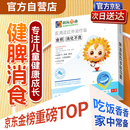 小葵花妈妈医用健脾消食贴远红外肠胃贴胀气积食脾胃虚弱内热化积肚脐贴3盒